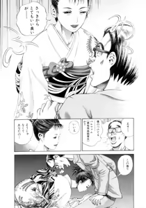 Page 160 of Innyuu Kensa - Lewd Breast Examination - preview thumbnail