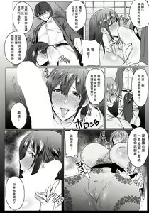 Page 11 of Oyako Gui Part 3 - preview thumbnail