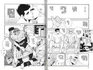 Page 19 of BAKUDAN Vol.2 - preview thumbnail