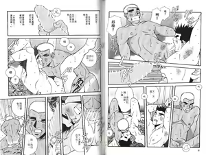 Page 27 of BAKUDAN Vol.2 - preview thumbnail