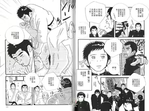 Page 59 of BAKUDAN Vol.2 - preview thumbnail