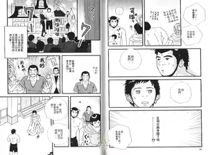 Page 65 of BAKUDAN Vol.2 - preview thumbnail