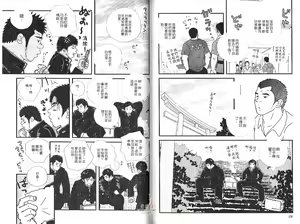 Page 66 of BAKUDAN Vol.2 - preview thumbnail
