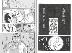 Page 74 of BAKUDAN Vol.2 - preview thumbnail