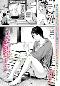 Yuuwaku Yukata Zuma ~Hadaka Odori no Houshuu~ — hentai manga cover on Fhentai