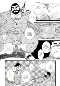 Page 3 of Hanbun Kyoshi - preview thumbnail