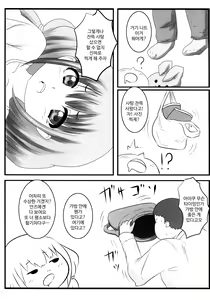 Page 11 of Anzu Top Idol - preview thumbnail