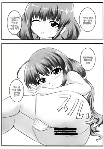 Page 15 of Anzu Top Idol - preview thumbnail