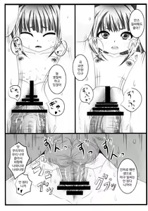 Page 17 of Anzu Top Idol - preview thumbnail