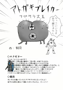 Page 25 of Anzu Top Idol - preview thumbnail