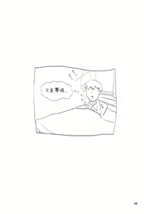 Page 25 of Trick or... - preview thumbnail