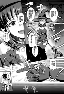 Page 7 of Trick or... - preview thumbnail