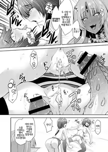 Page 107 of Echidna-sama no Himatsubushi | 에키드나 님의 심심풀이 - preview thumbnail
