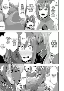 Page 12 of Echidna-sama no Himatsubushi | 에키드나 님의 심심풀이 - preview thumbnail