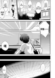 Page 187 of Echidna-sama no Himatsubushi | 에키드나 님의 심심풀이 - preview thumbnail