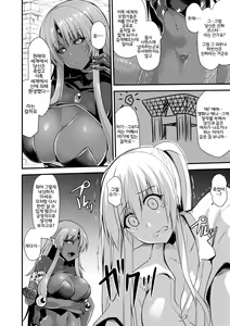 Page 190 of Echidna-sama no Himatsubushi | 에키드나 님의 심심풀이 - preview thumbnail