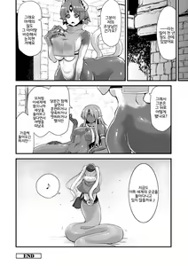 Page 210 of Echidna-sama no Himatsubushi | 에키드나 님의 심심풀이 - preview thumbnail