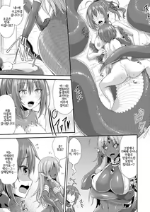 Page 26 of Echidna-sama no Himatsubushi | 에키드나 님의 심심풀이 - preview thumbnail