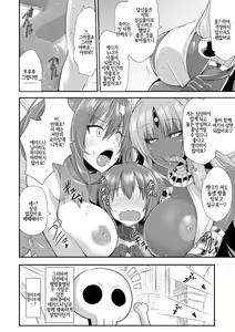 Page 27 of Echidna-sama no Himatsubushi | 에키드나 님의 심심풀이 - preview thumbnail