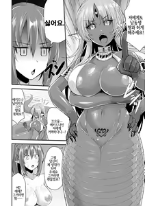 Page 33 of Echidna-sama no Himatsubushi | 에키드나 님의 심심풀이 - preview thumbnail