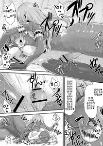 Page 47 of Echidna-sama no Himatsubushi | 에키드나 님의 심심풀이 - preview thumbnail