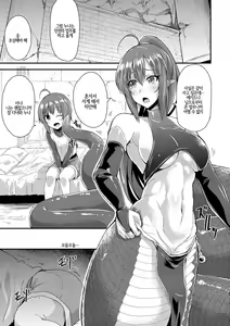 Page 52 of Echidna-sama no Himatsubushi | 에키드나 님의 심심풀이 - preview thumbnail