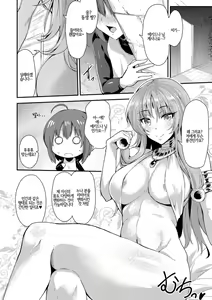 Page 53 of Echidna-sama no Himatsubushi | 에키드나 님의 심심풀이 - preview thumbnail