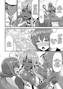 Page 55 of Echidna-sama no Himatsubushi | 에키드나 님의 심심풀이 - preview thumbnail