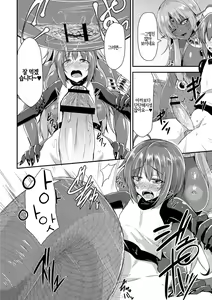 Page 63 of Echidna-sama no Himatsubushi | 에키드나 님의 심심풀이 - preview thumbnail