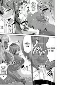 Page 64 of Echidna-sama no Himatsubushi | 에키드나 님의 심심풀이 - preview thumbnail