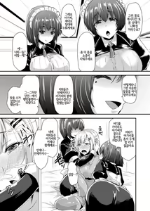 Page 78 of Echidna-sama no Himatsubushi | 에키드나 님의 심심풀이 - preview thumbnail