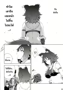 Page 5 of Makoto no Ai - preview thumbnail