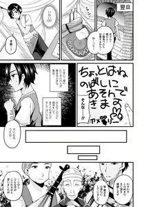 Page 101 of Boku wa Nyotaika Onee-san - preview thumbnail
