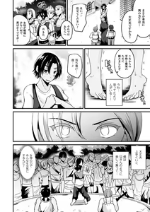 Page 102 of Boku wa Nyotaika Onee-san - preview thumbnail
