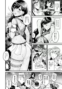 Page 104 of Boku wa Nyotaika Onee-san - preview thumbnail