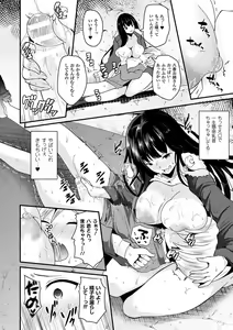 Page 12 of Boku wa Nyotaika Onee-san - preview thumbnail