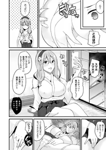 Page 130 of Boku wa Nyotaika Onee-san - preview thumbnail
