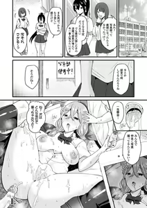 Page 146 of Boku wa Nyotaika Onee-san - preview thumbnail