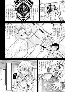 Page 148 of Boku wa Nyotaika Onee-san - preview thumbnail