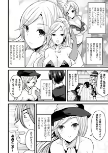 Page 150 of Boku wa Nyotaika Onee-san - preview thumbnail