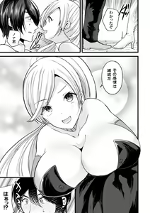 Page 153 of Boku wa Nyotaika Onee-san - preview thumbnail