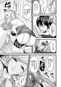 Page 155 of Boku wa Nyotaika Onee-san - preview thumbnail