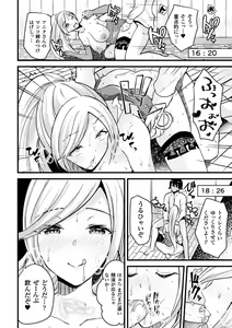 Page 162 of Boku wa Nyotaika Onee-san - preview thumbnail