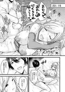 Page 163 of Boku wa Nyotaika Onee-san - preview thumbnail