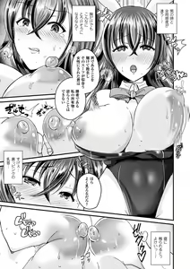 Page 175 of Boku wa Nyotaika Onee-san - preview thumbnail