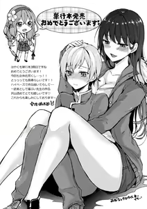 Page 191 of Boku wa Nyotaika Onee-san - preview thumbnail