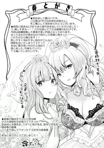 Page 193 of Boku wa Nyotaika Onee-san - preview thumbnail