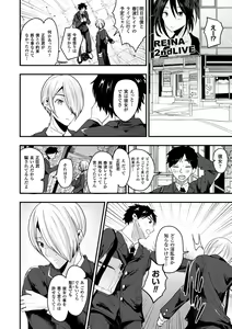 Page 26 of Boku wa Nyotaika Onee-san - preview thumbnail