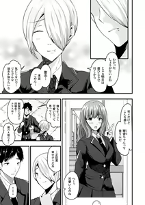 Page 27 of Boku wa Nyotaika Onee-san - preview thumbnail