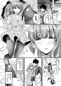 Page 28 of Boku wa Nyotaika Onee-san - preview thumbnail